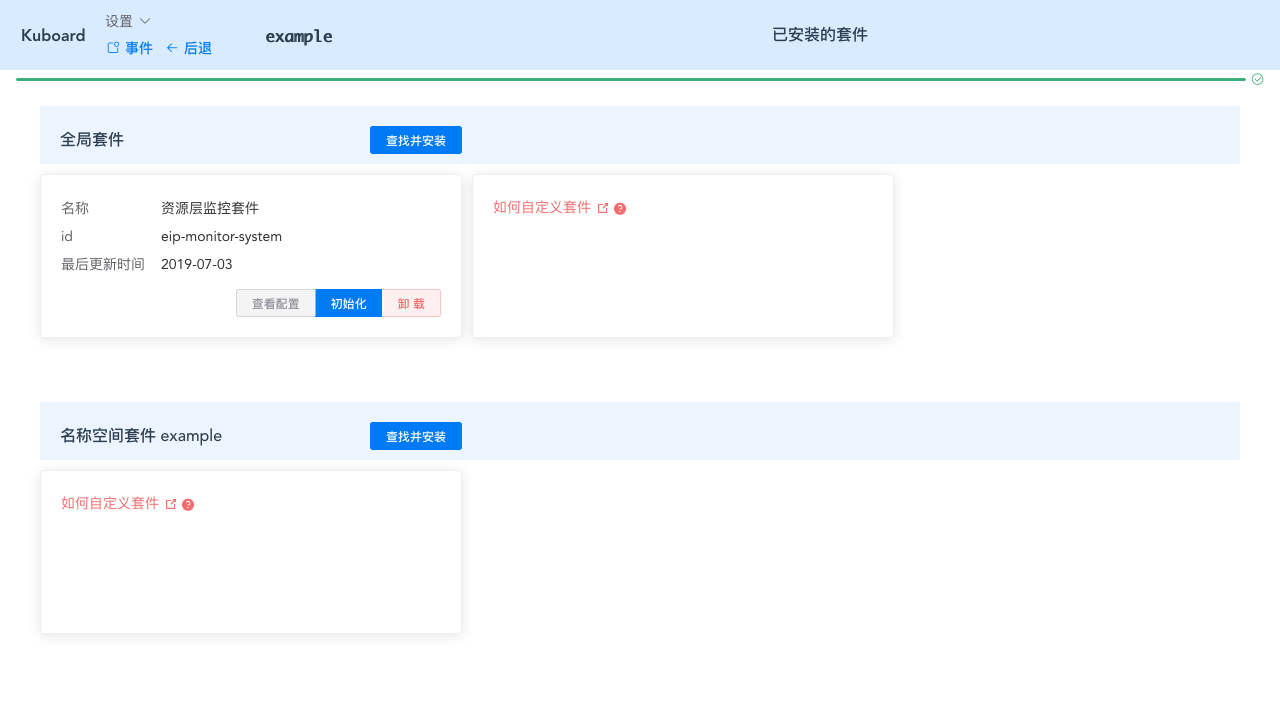 K8S教程_安装套件_已完成导入