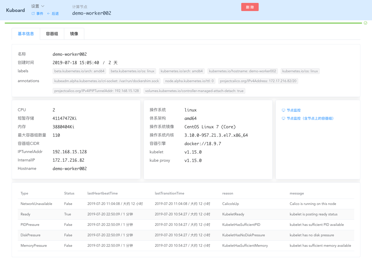 image-20190720225123111