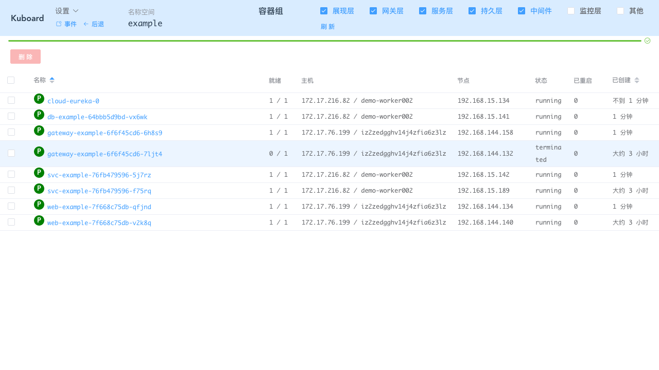 image-20190723152020605