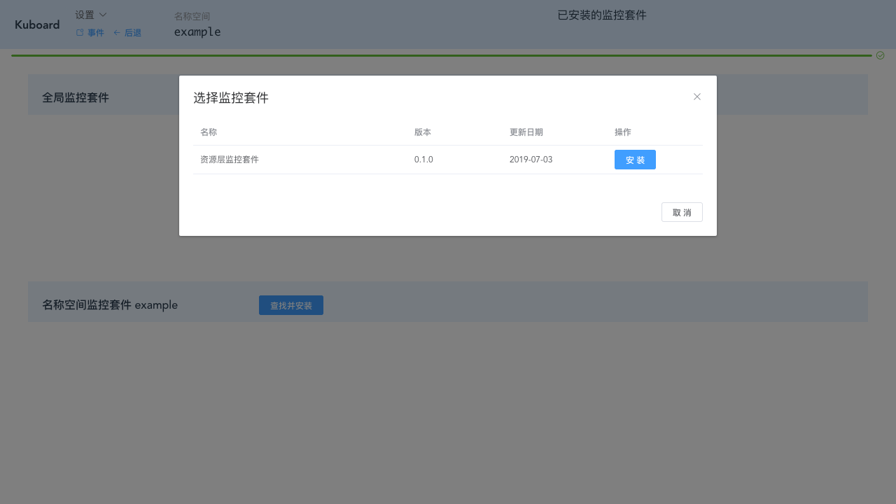 Kubernetes教程：在Kuboard中监控-安装全局监控套件-查找