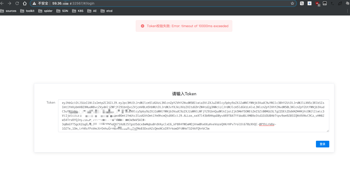 Kubernetes教程：Kuboard中常见问题，Token校验超时