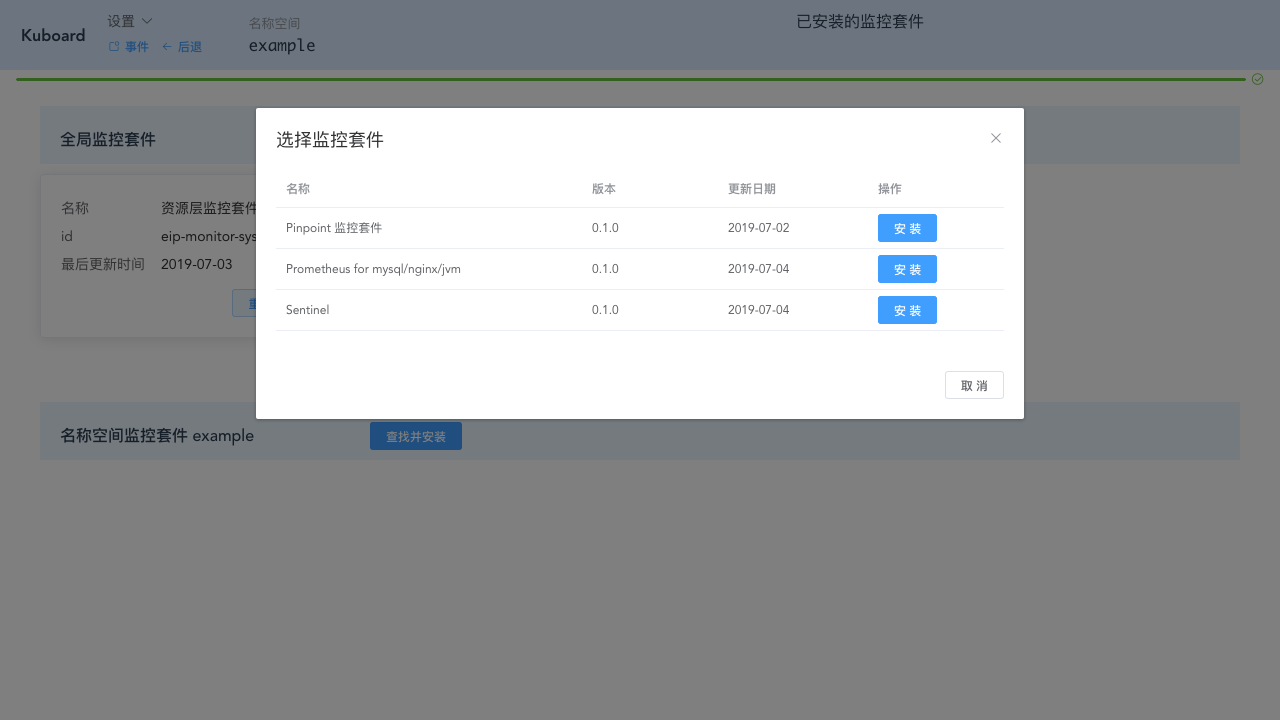 Kubernetes教程:在Kuboard中监控-安装名称空间监控套件-查找