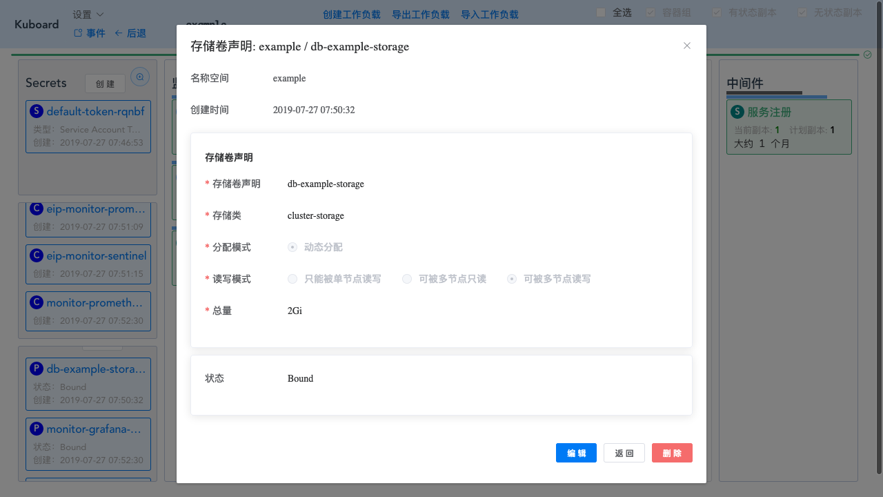Kubernetes教程:存储卷PersistentVolume-在Kuboard中查看存储卷声明PersistentVolumeClaims