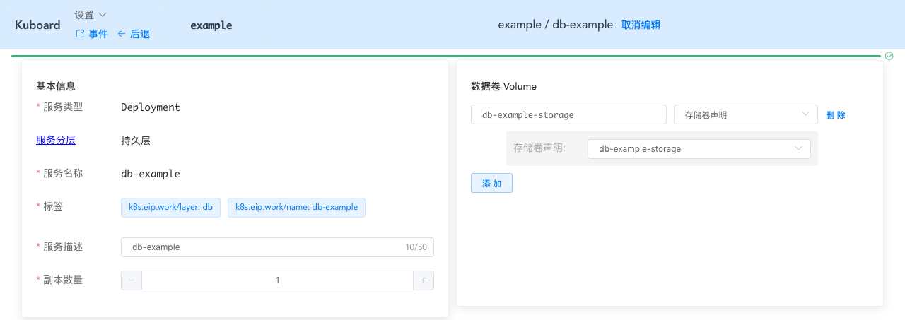 Kubernetes教程:存储卷PersistentVolume-使用存储卷声明